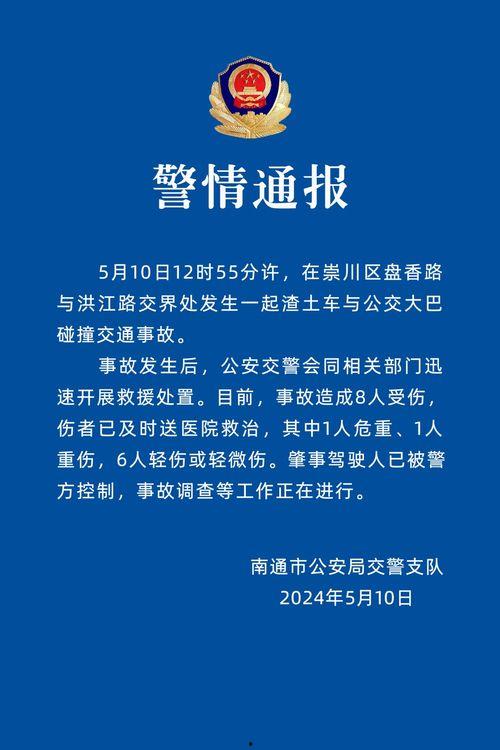 南通最新爆料新闻,最新爆料揭示重大事件真相
